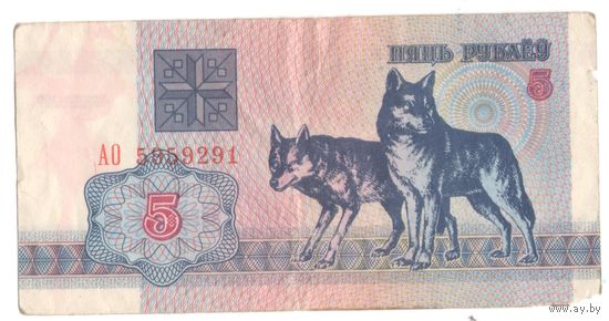 5 рублей серия АО 5959291. Возможен обмен