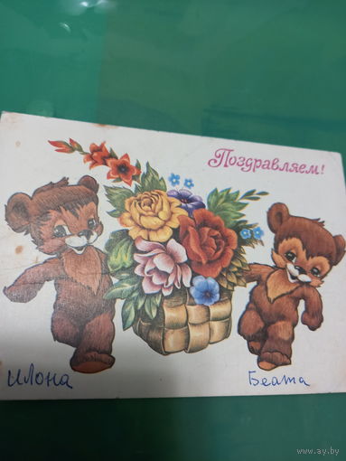 Четвериков Поздравляем!