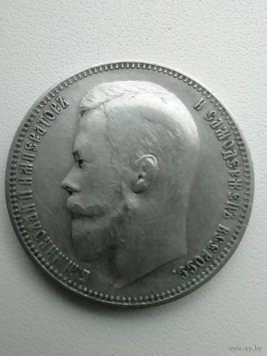 Рубль1899 ЭБ состояние, гербы. серебро