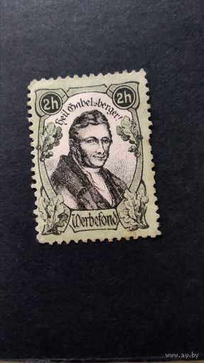 АВСТРИЯ марка-виньетка. рекламный фонд  Габельсбергера\247фк\