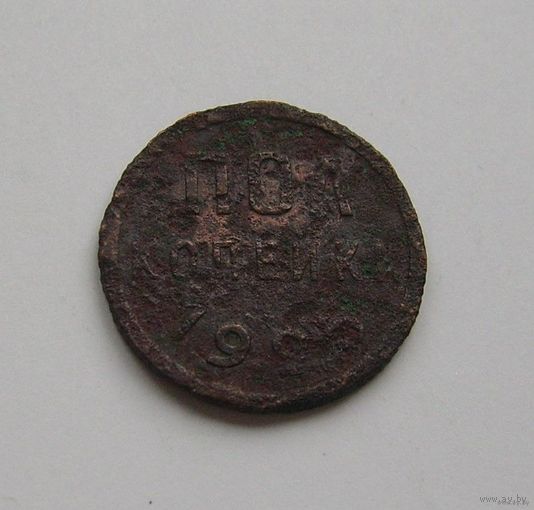 Пол-копейки 1925г.