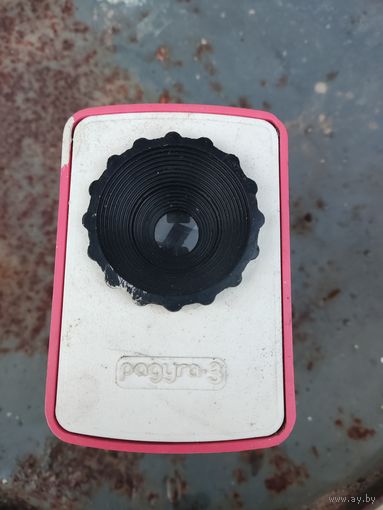 Диапроектор Радуга