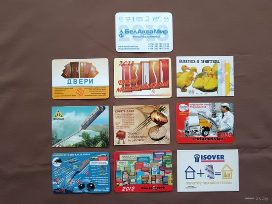 Календарики по 30 копеек, цена за 1 шт., ю-907-30 (3865)