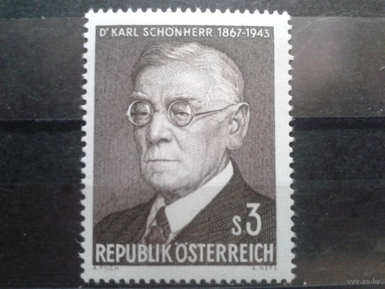 Австрия 1967 Писатель**