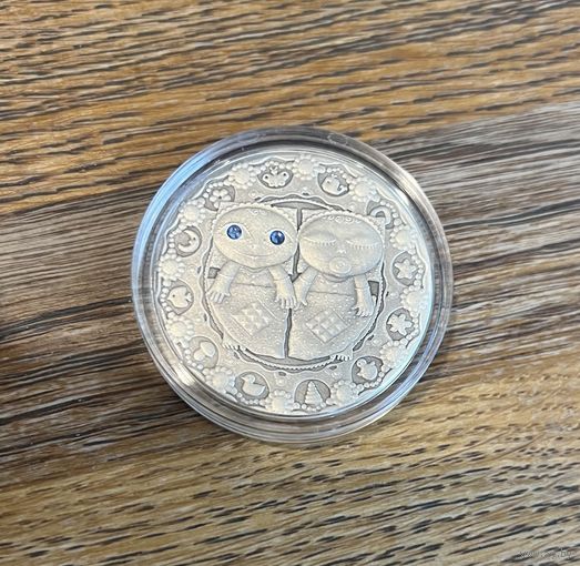 Серебряная монета. Близнецы 20 рублей. Знаки зодиака