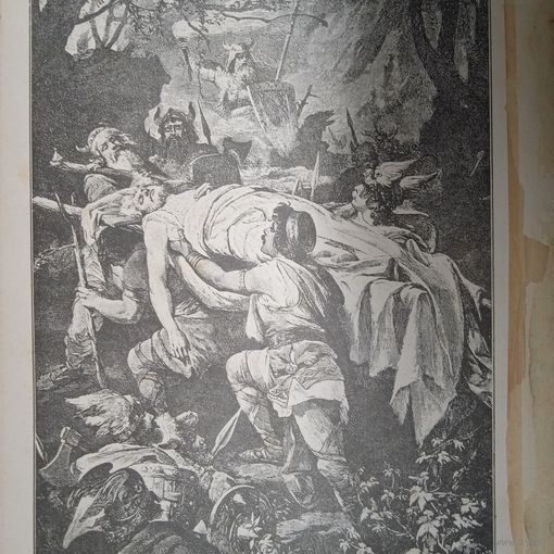 Тело убитаго Зигфрида . Гравюра энциклопедическая 19век. 20х14см. СПБ.