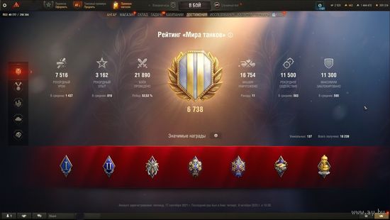 Аккаут Мир Танков 64 десятки/11 премов девяток/19 премов восьмерок/Процент побед - 52.5% WN8 - 1600