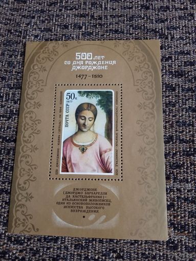 500 лет со дня рождения Джорджоне