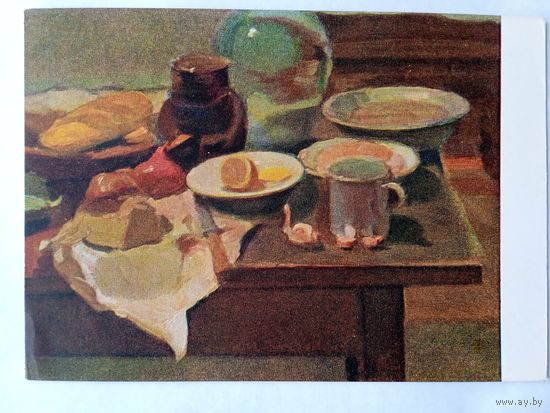 1958. Брейеш. Натюрморт с лимоном