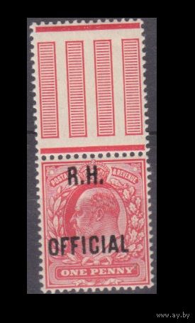 1902 Великобритания D75 Король Эдуард VII - Надпечатка - R.H.OFFICIAL 250,00 евро