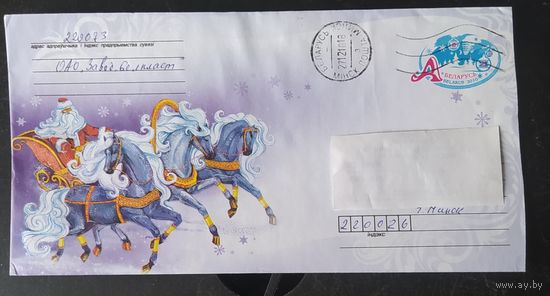 Беларусь 2010 ХМК Пр. почту ,С новым годом .