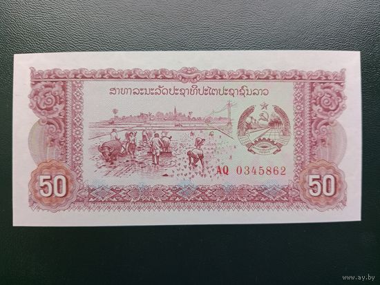 Лаос 50 кип 1988 UNC