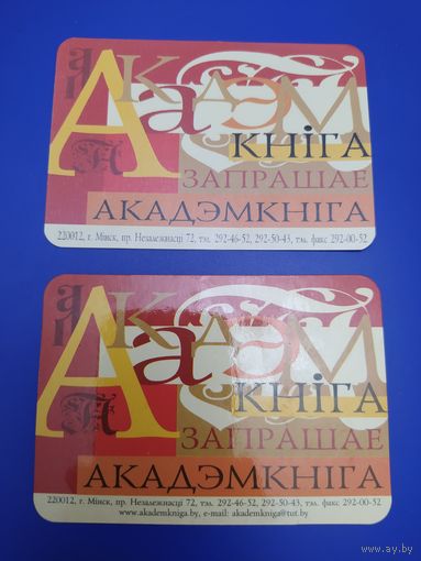 Акадэмкніга