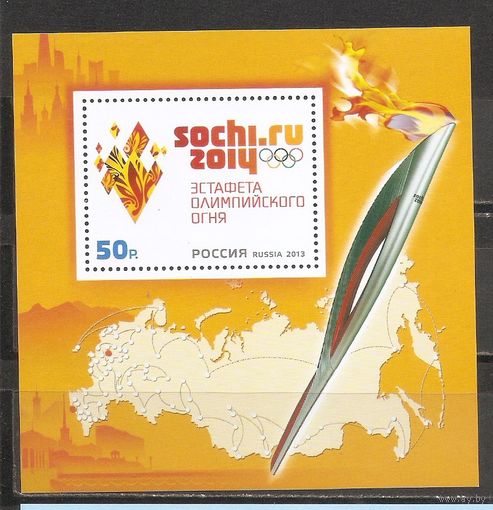 ФФ3 Россия 2013 Ол. игры