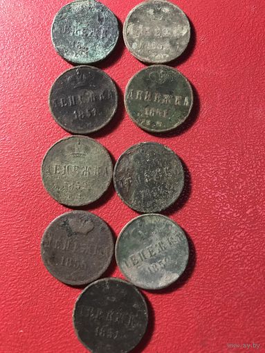 Денежки 1851-55г.цена за все.