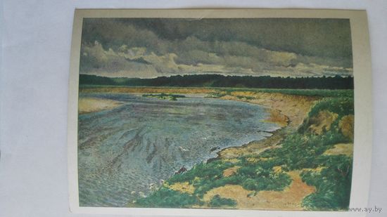Довоенная открытка. Остроухов. Сиверко. Гознак 1932
