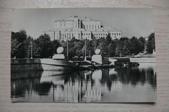 Минск. Большой театр оперы и балета; 1978, чистая (9*14 см).