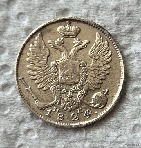 10 копеек 1824