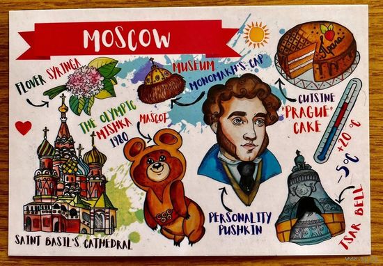 Открытка чистая 10х15 см. Иллюстратор Бэлла Городецкая. Талисманы. Москва.