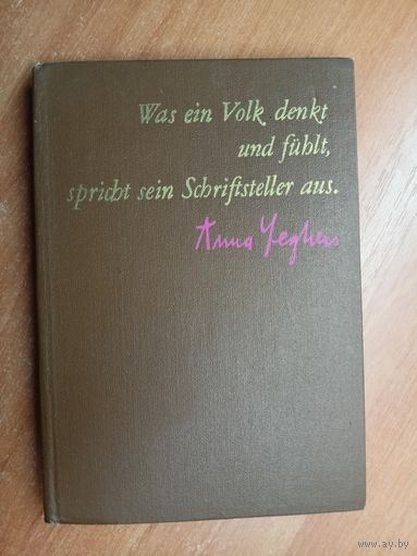 Анна Зегерс "Избранное" На немецком языке.  Anna Seghers "Ausgewahlte Werke" Тираж 9220 экземпляров