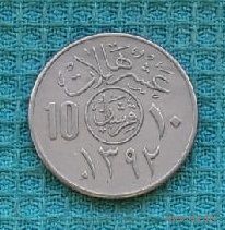 Саудовская Аравия 10 халала, UNC.