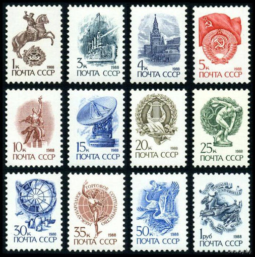 Марки СССР 1988 год.  6013-6024. Стандартный выпуск(металлография на мел.бумаге). Серия из 12 марок.
