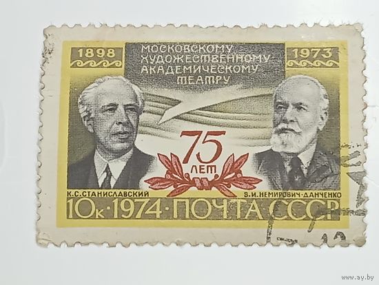 Распродажа коллекции с рубля ! Марки СССР  . Знаменитые люди .