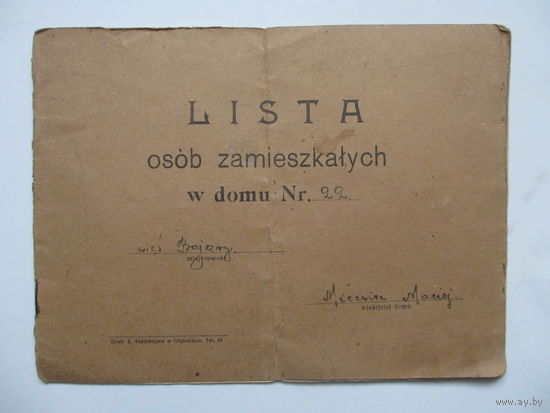 ДОКУМЕНТ ПОЛЬСКИЙ