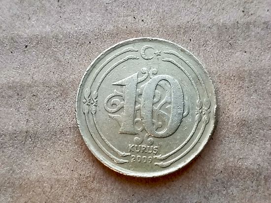 Турция 10 курушей, 2009г. (D-107)