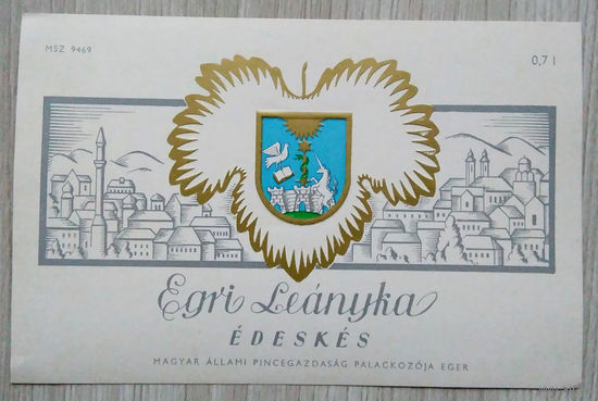 Этикетка винная.Венгрия.00128.