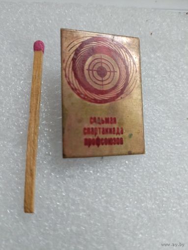 Знак. Седьмая Спартакиада профсоюзов. Стрелковый спорт. тяжелый.
