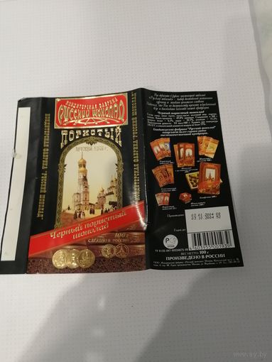 Обёртка от шоколада