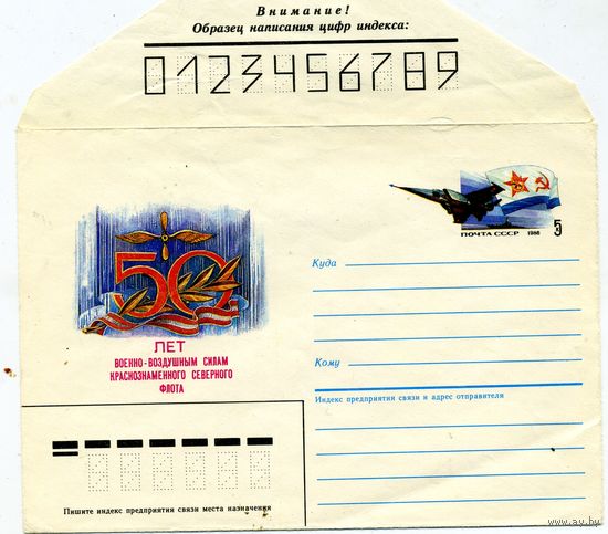 ХМК с ОГ, СССР, 1986 ,Заг.114, ВС северного флота