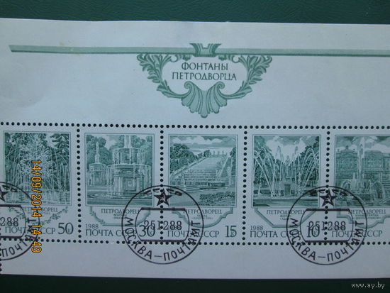 Фонтаны петродворца 1988г