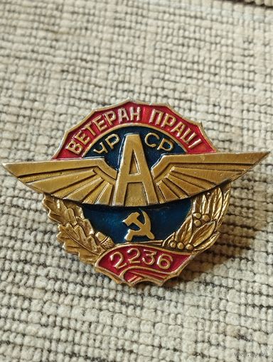 Ветеран труда Минавтотранса Украинской ССР.