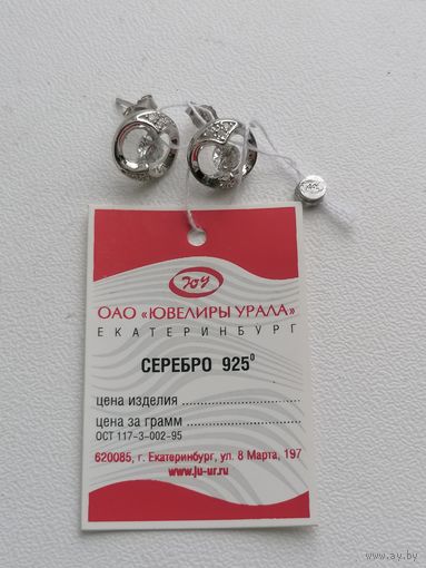Серьги серебро 925 пробы, фианиты, родная бирка, состояние новых