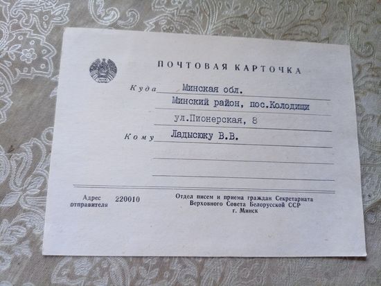 Документ БССР\7