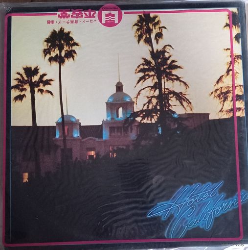 Eagles – Hotel California / Japan