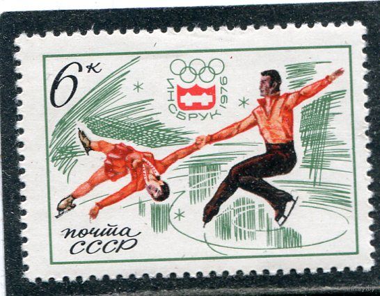 СССР 1976. Фигурное катание