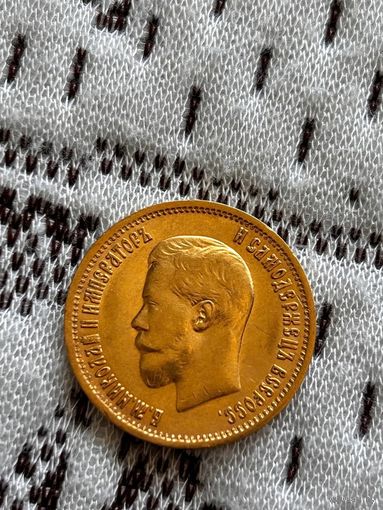 10 рублей 1899 года, отличная монета в Вашу Коллекцию!