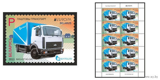 2013 БЕЛАРУСЬ марка или малый лист "Почтовый транспорт. МАЗ-437143-340" MNH