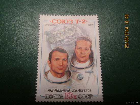 Союз Т 2 1980 г