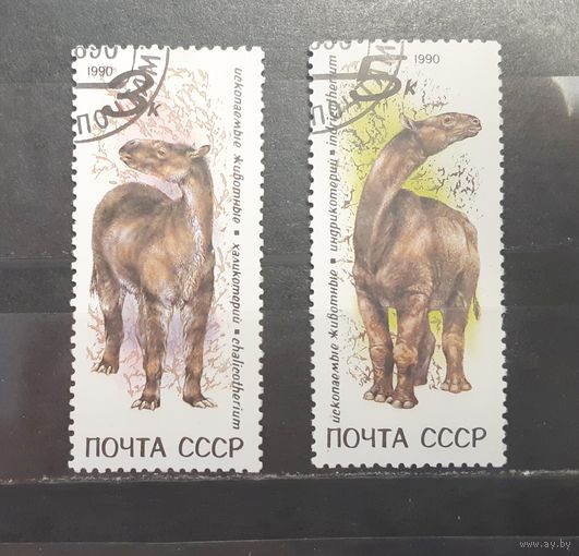 СССР. 1990 год. Фауна. Ископаемые животные. Динозавры (665)