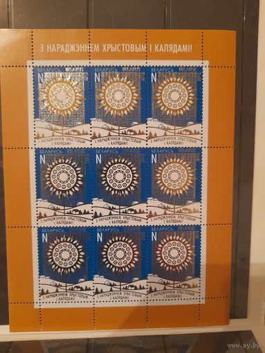 Беларусь 2012 лист новый год