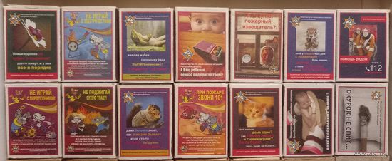 Спички.МЧС.