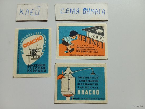 Спичечные этикетки ф.Ревпуть. Пожарная безопасность. 1961 год