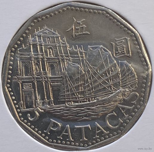 Макао 5 патак 1992 г. Корабль. В холдере