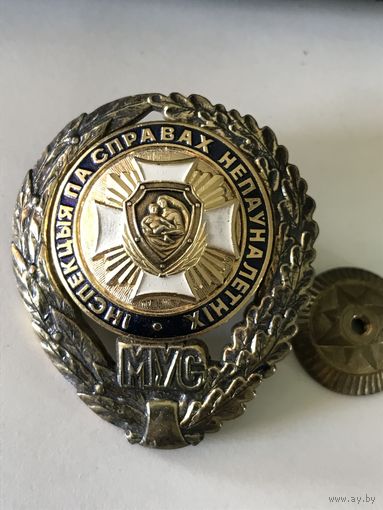 Инспекцыя па справах непауналетних.МУС.