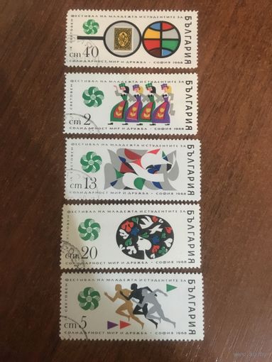 Болгария 1968. IX всемирный фестиваль молодёжи и студентов в Софии. Полная серия