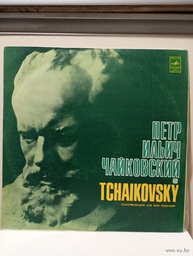 Евгений Мравинский - П.И. Чайковский. Симфония No.5 - ЛЗГ